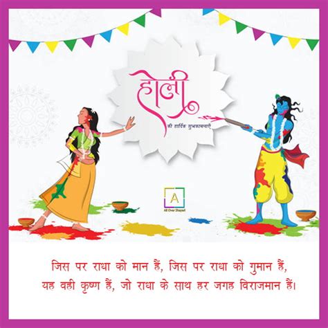 Radha Krishna Holi Status And Wishes Happy Holi Radha Krishna Image