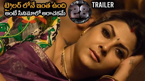 April 28th Em Jarigindi Trailer Ranjith Sherry Agarwal Veera
