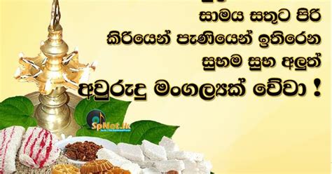 සුබ අලුත් අවුරුද්දක් වේවා Sinhala New Year Wishes Free Download S1 Art