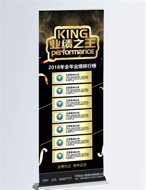 Simple Black Gold Performance Rankings Corporate Display Rack Template