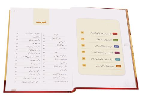 Seerat Encyclopedia Vol Darussalam Pakistan