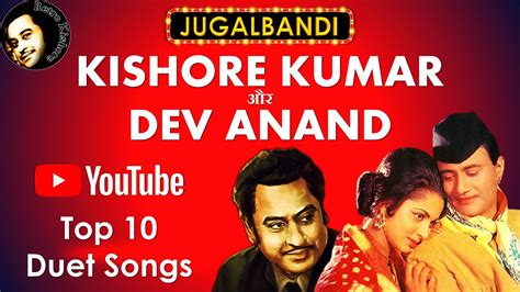 Kishore Kumar Hit Songs For Dev Anand Kishore Kumar Duet Songs । Kishore Kumar Romantic Songs