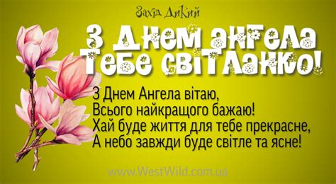 We did not find results for: Привітання з Днем Ангела Світлани! (вірші, картинки, проза ...