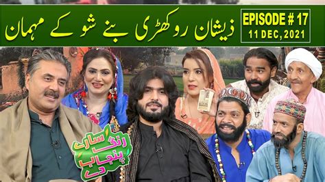 Saray Rung Punjab Day Aftab Iqbals New Show Episode 17 11