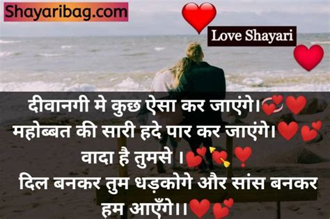 I Love You Shayari In Hindi 2022 लव रोमांटिक शायरी फोटो