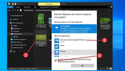 Как установить просмотр изображений в Windows 10