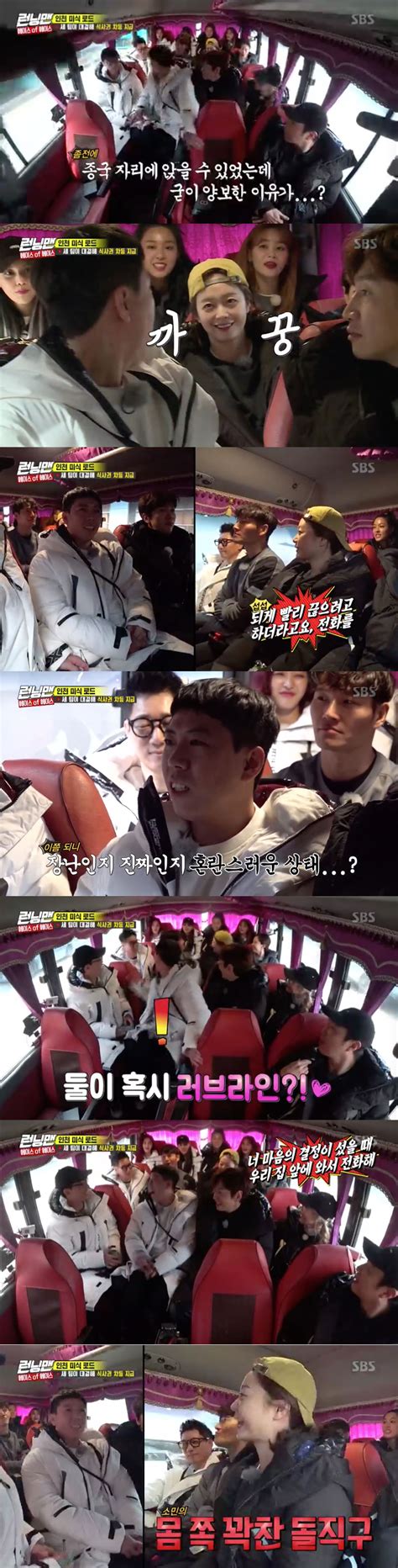 번호 로고 사이트명 작성자 날짜 조회 바로가기. '런닝맨' 전소민, 양세찬에 "네 마음이 결정되면 우리 집 앞에서 ...