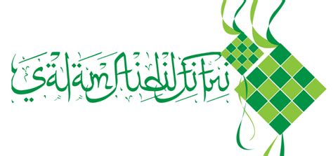 Proposal Halal Bihalal Idul Fitri - NURMAPCB