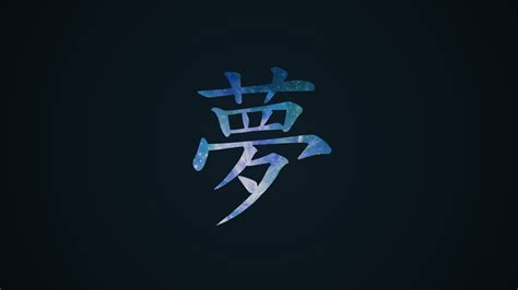 47 Chinese Letters Wallpaper