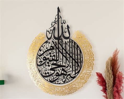 Shiny Large Metal Ayatul Kursi Islamic Wall Art Two Colors