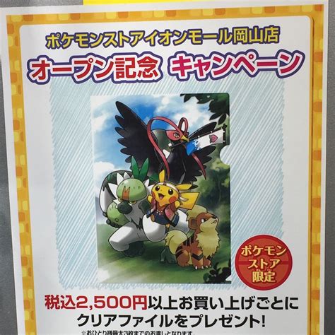 For items shipping to the united states, visit pokemoncenter.com. 【100+】 ポケモン センター 岡山 - 検索画像の壁紙