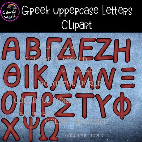 Greek Uppercase Letters Clipart Amped Up Learning
