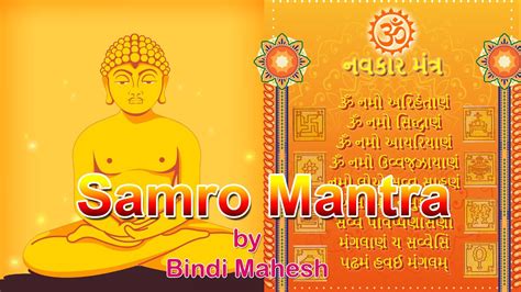 Samro Mantra Bhalo Navkar Jain Stavan With Lyrics Bhakti Geet