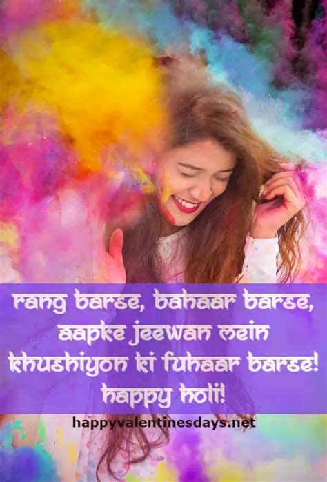 🌈 25 Happy Holi Messages Status Shayari Sms Msg Wishes Quotes For