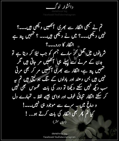 Sad Life Quote In Urdu Sad Quotes In Urdu About Life 7 Go Images