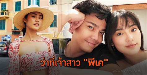Show more posts from yoghurt_nattasha. โยเกิร์ต ณัฐฐชาช์ พีเค ปิยะวัฒน์ งานแต่งพีเค โยเกิร์ต ขอ ...