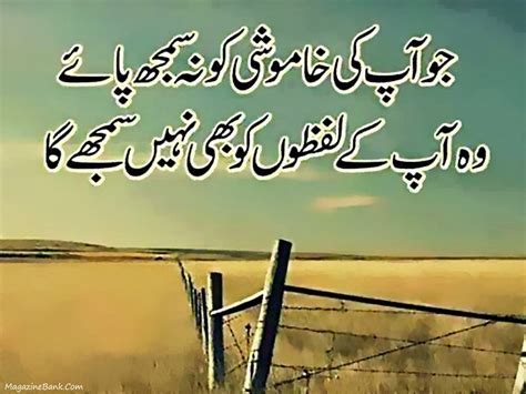Sad Love Quotes In Urdu. QuotesGram