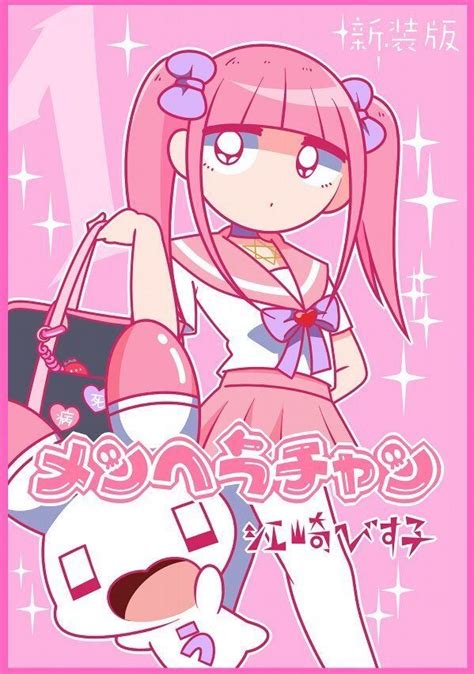 Pastel Pink Aesthetic Kawaii Aesthetic Menhera Aesthetic The Manga