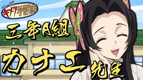 基本信息： 地区： 日本 <<展开 原版名称： 鬼滅の刃 【鬼滅の刃MAD】胡蝶カナエがファンタCMの先生役をやってみた ...