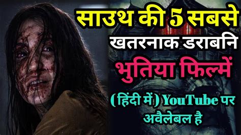 Top 5 Best South Horror Movies Hindi Dubbed 2020 Available On
