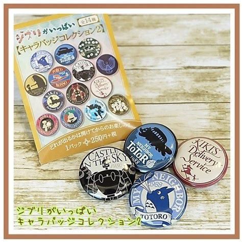 Official Studio Ghibli Pin Badges 14 Set Beige Buy Online On Offer