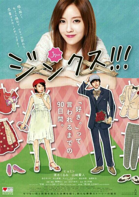 Jinx!!! - Japanese Movie - AsianWiki