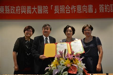 「屏東縣政府 傳播暨國際事務處」粉絲人數持續增加中，歡迎按讚加入 屏東縣政府官方line id:@pingtung places pingtung (disambiguation) community organizationgovernment organization 屏東縣政府. 屏東縣政府與義大醫院「長照合作意向書」簽約發佈-風傳媒