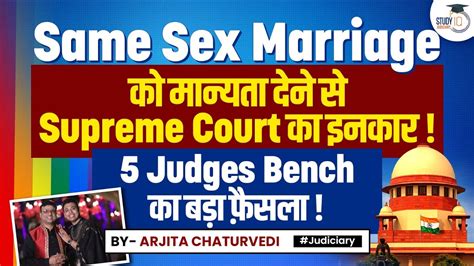 same sex marriage verdict supreme court refuses to legalize same sex marriage in india youtube