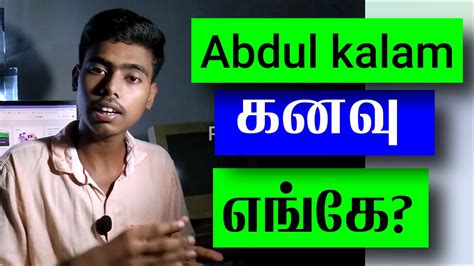 Where Is Kalam Dreams Abdul Kalam Kalam Tamil Reveal India YouTube