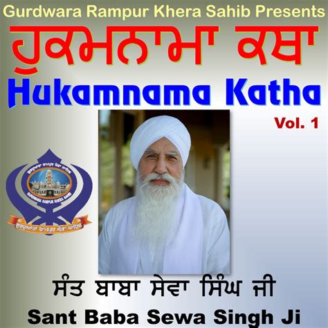 Gurbani Katha Hukamnama Sri Guru Granth Sahib Ji Vol 1 Album By
