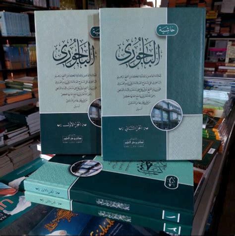 Kitab Petuk Hasyiyah Al Bajuri Kitab Bajuri Makna Pesantren Lazada
