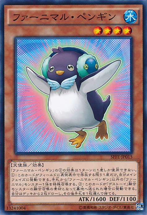 Fluffal Penguin Yu Gi Oh Fandom Powered By Wikia