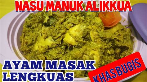Yuk, simak resep membuat ayam lengkuas berikut ini! Terenak: Nasu Manuk Alikkua, Ayam Masak Lengkuas khas ...