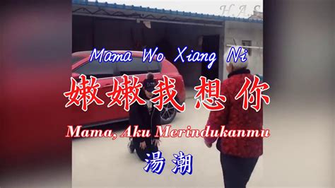 Mama Wo Xiang Ni 妈妈我想你 Youtube