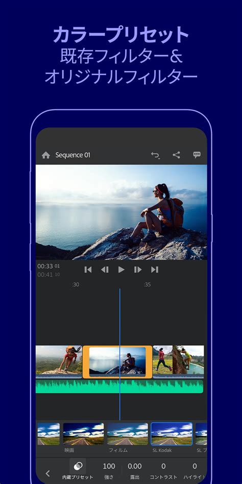 Adobe premiere pro has 9.5 points for overall quality and 97% rating for user satisfaction; Android 用の Adobe Premiere Rush - 動画作成・動画編集アプリ APK をダウンロード