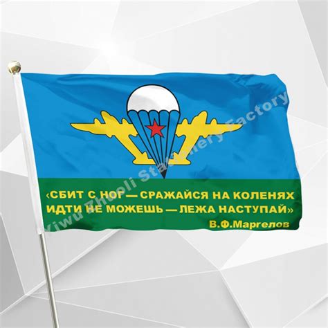 Russian Army Airborne Troops Flag 3ft X 5ft Polyester Banner Flying 150