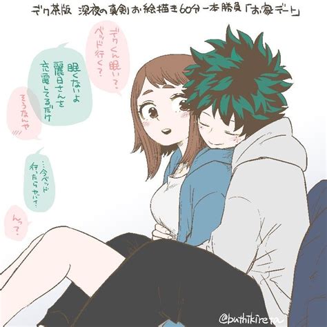 Pin By Mateus Teodoro On Midoriya Izuku Deku And Uraraka Ochako