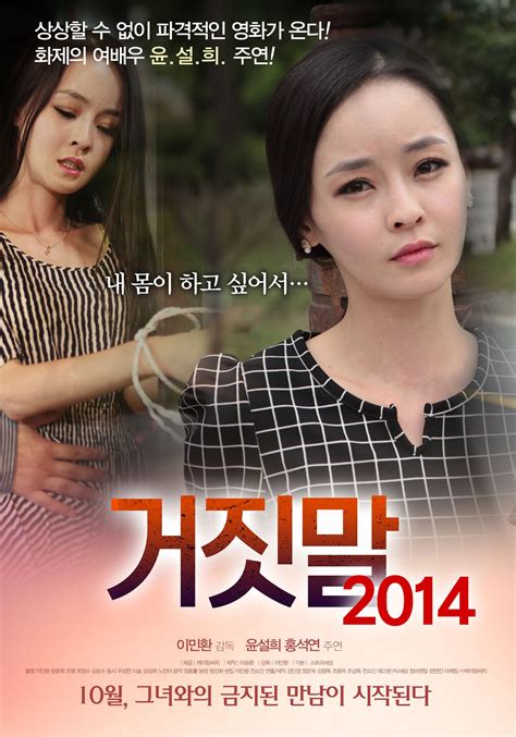 Korean 2014 in the city lee se il contentson full. Korean movie opening today 2014/10/22 in Korea @ HanCinema ...