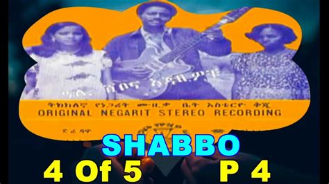 Shabbo 4 Ijji Lamen Khula Great Hit Of Ali Shabbo Oromo Guitar Youtube