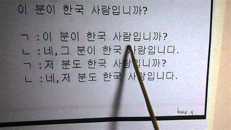 Cara Baca Tulisan Korea 한글 9 YouTube