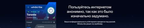 Windscribe Vpn Скачать бесплатно Vpn сервис на русском