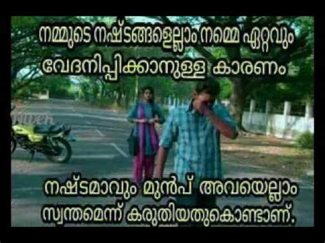 From funny to inspiring and sad to. WhatsApp Malayalam Sad Status Video 30Sec - YouTube