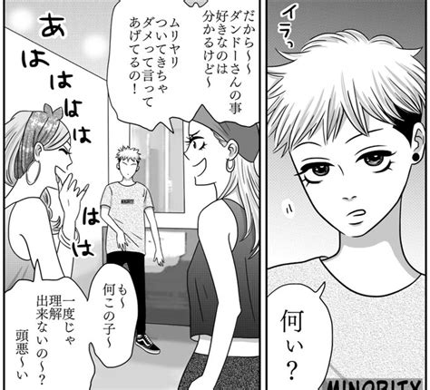 こんなギャルに一度でいいからヤなこと言われてみたいドМ みこばす さんのマンガ ツイコミ仮