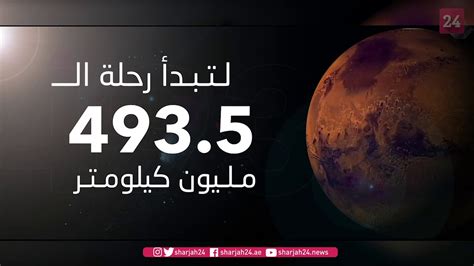 تسجيل صفحاتك المفضلة في مواقع خارجية. محمد بن راشد يعلن وصول مسبار الأمل حول المريخ 9 فبراير 2021