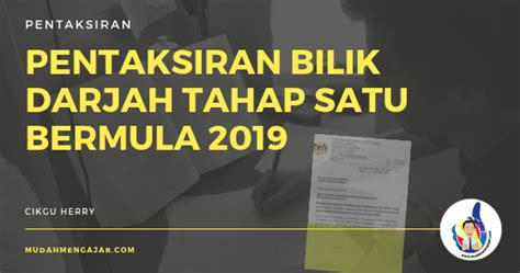 Pentaksiran adalah kemuncak kepada pembelajaran. PENTAKSIRAN BILIK DARJAH TAHAP SATU BERMULA 2019 | Mudah ...