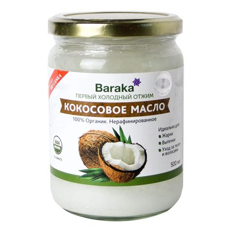 Кокосовое масло 500 мл Extra Virgin, Cold-pressed