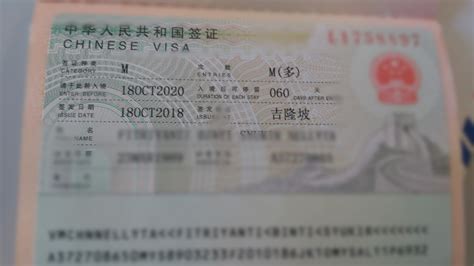 Click here and start now! Sample Of China Visa - Multiple Entry 60 Days Stay For ...