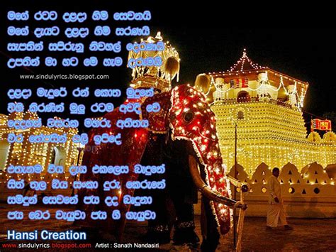 All the karaoke tracks provided on karaokelanka.com are the property of the respective artist, authors and labels, they are intended strictly for educational purposes,self improvement of singing, and private study only. Sinhala Songs Lyrics: Sinhala Songs Lyrics and Wallpapers