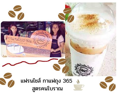 กาแฟถง สตร คนโบราณ ตองยอมรบวาเมนประเภทเครองดมยงคง