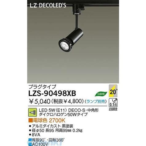 Daiko Lzs Xb Led Lzs Xb Ed